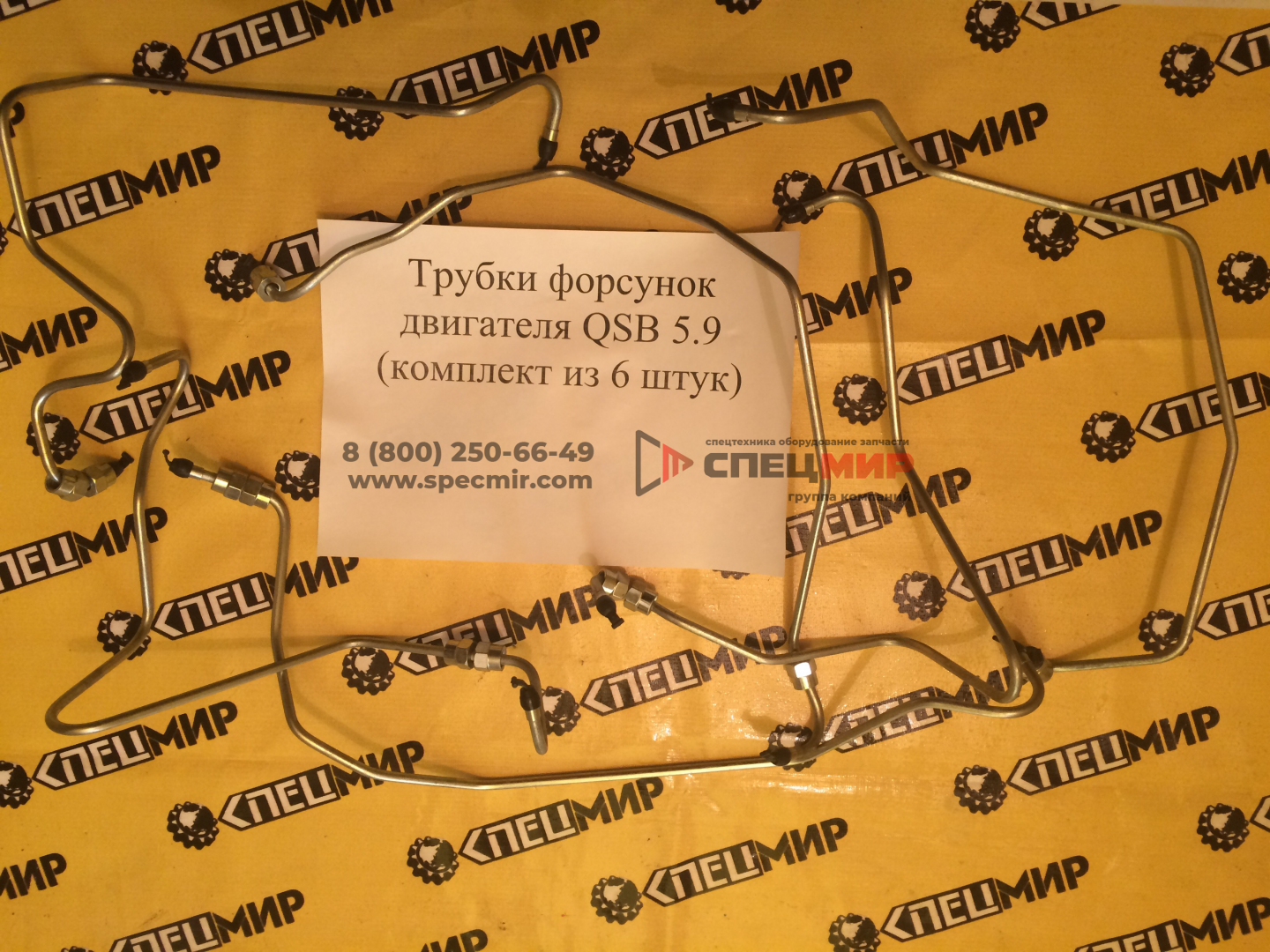 Трубки форсунок двигателя QSB 5.9  1